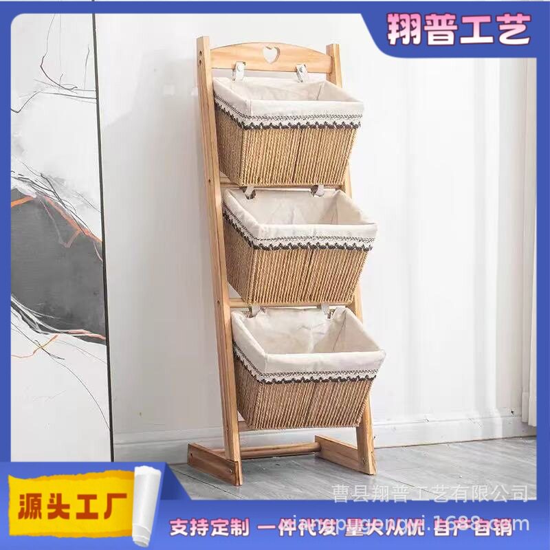 实木藤编吊篮简约现代多层收纳架储物架收纳筐落地客厅置物架卧室