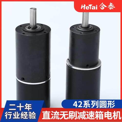 42m775轮星齿减速电机12V行24V直m流减速电机自动EMF售货机电机