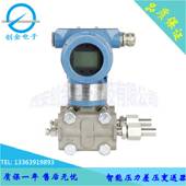差压变送器 DY1151GP电容式 压力 智能3351DP差压力变送器