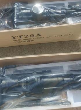 重型YT岩29A气机腿式凿YT29A岩机YT29风动凿岩气腿机式凿机一多用