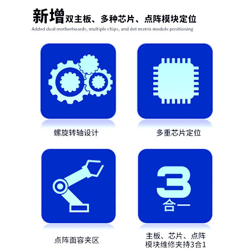 维修佬手机维修卡具 双轴多功能主板夹具CPU芯片除胶固定夹具平台