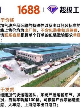 AAC960气块蒸压加气加块A3.5B06轻质蒸压加气混加凝土砌块砖砂气