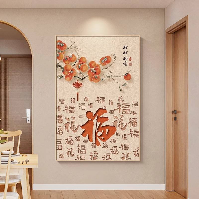 新中式入户玄关装饰画百福图大气走廊过道挂画福字寓意好客厅壁画