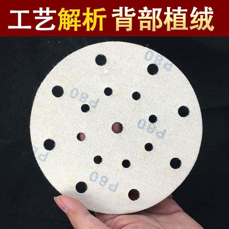 大打美光速6气寸17孔干磨砂纸植绒圆形动磨腻子费AZI斯托砂纸148m