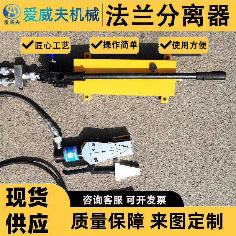 FSH-14扩张器法分兰离器破拆扩开手动工整体手具动扩张钳