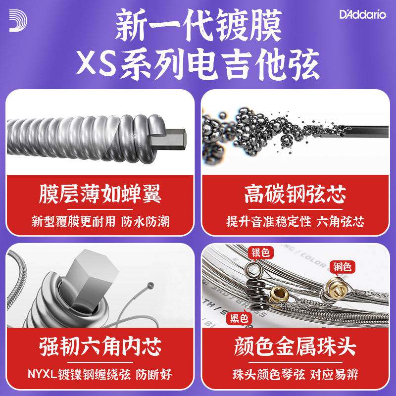达达里奥电吉他弦XSE镀膜一套6根装琴弦1弦电吉他全套弦线防锈
