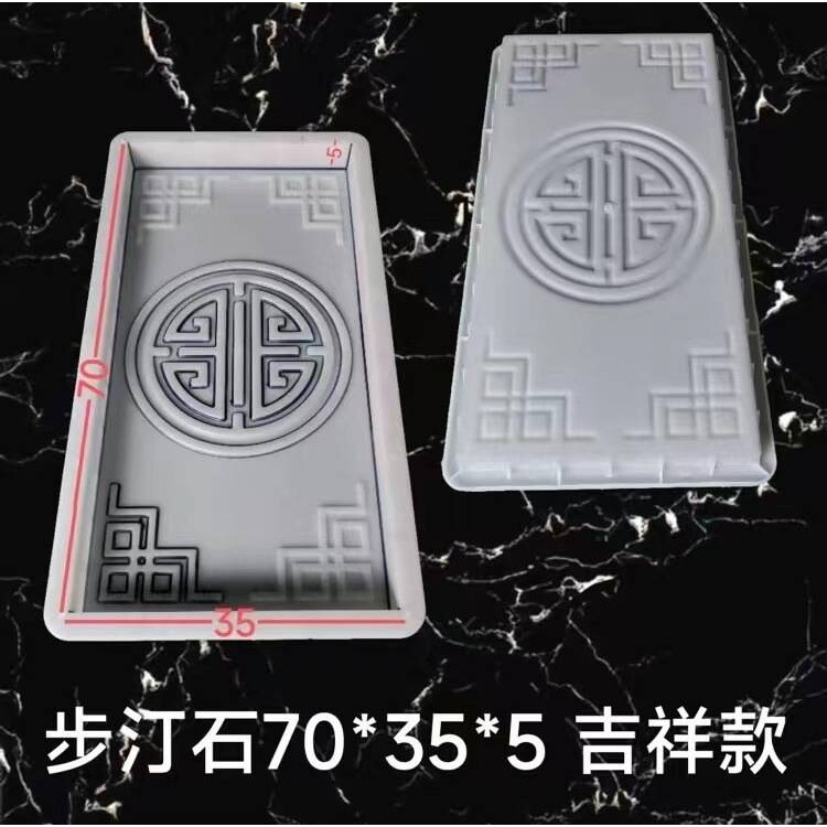庭院踏步石模具水泥青石板铺路垫脚踏地砖步汀石模型花园草坪X20