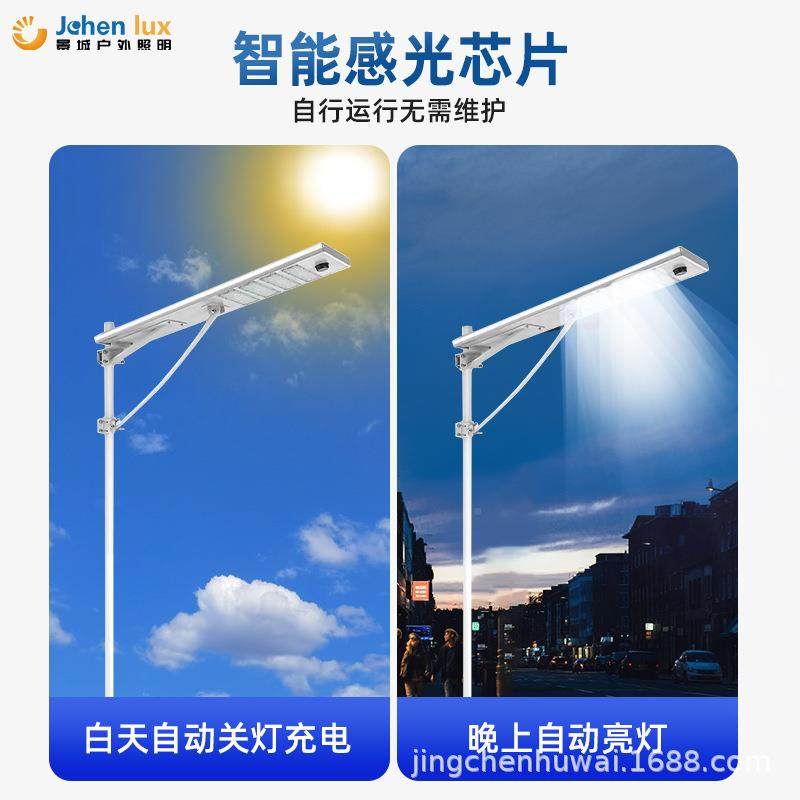 户外JCS03太阳家能一体化农村道照明厂直供led高路亮爆亮山中灯具