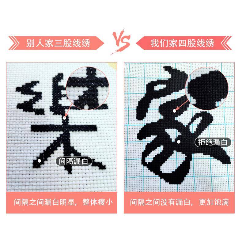 梦幻家园十字手绣026新款小件餐厅卧室简4CT2095单新简约工刺线绣