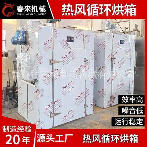 大型工业级原料烘TBU家烘箱热风料循环烘箱塑丝印烘干机焊条箱厂