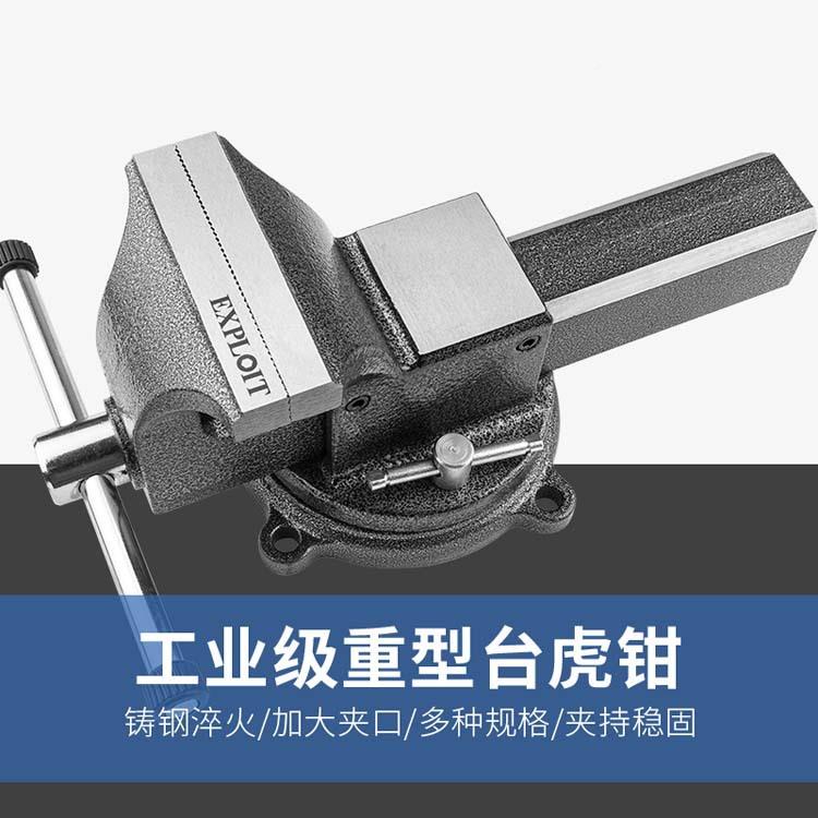 EXIPLO拓T/开重型台虎家钳桌虎钳万向用台钳平口固定夹台165夹钳