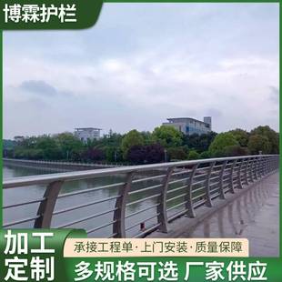 不锈钢桥梁护栏厂家 河堤市政桥梁人行天桥景区304 201不锈钢栏杆