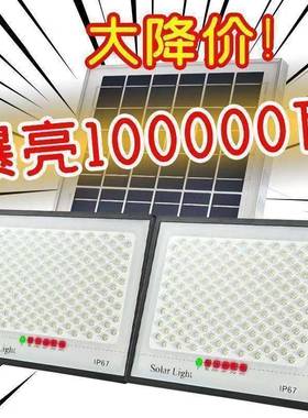 太拖二阳能户外灯率家用庭院灯照明室内FXE大功投光灯路灯一超亮