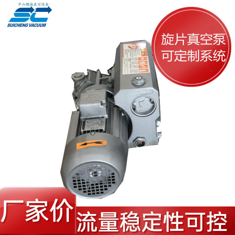 单级旋片式真空泵SC-20源头品质保修一年穗诚真空