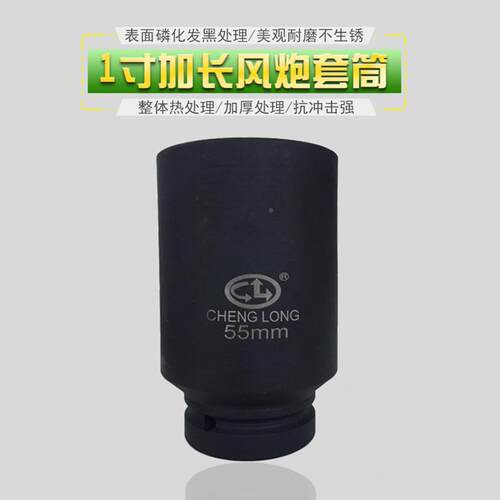 15寸2mm长加120/套160六角套筒1寸120/1风炮气动重型接头筒扳手汽