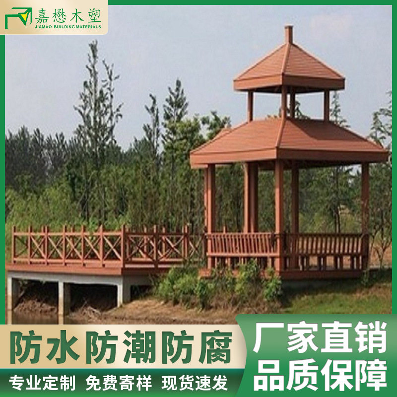 广东木塑厂家直销木塑栏杆户外景观阳台护栏木塑亭子凉亭