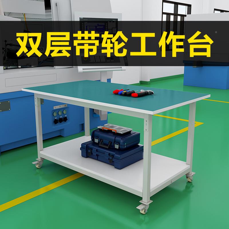 作可移动带轮子防31静电工台作台业桌子操车间工滑轮周转推车维修