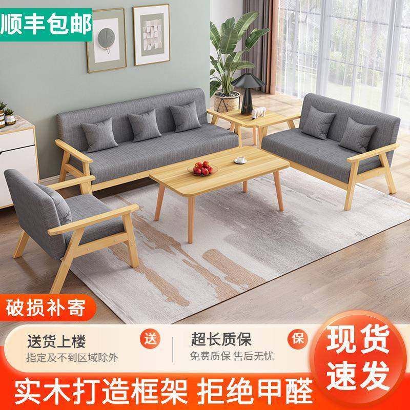 布艺沙发客厅TXH三茶几组合人位四位小户型卧室人办公室简双易人