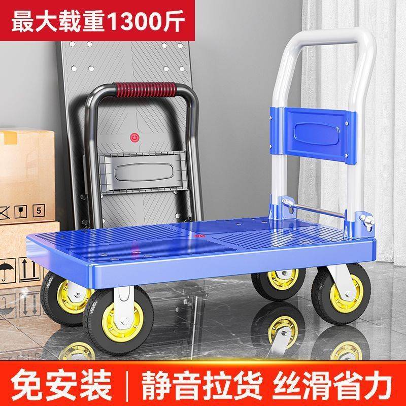 加厚手推车折叠拉货小推车搬货平板车家用静音搬运车轻便携手拉车