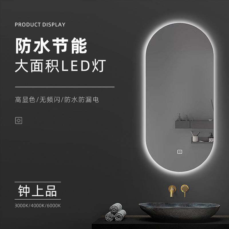 椭圆形led化妆镜壁挂卫生间镜智能镜浴室镜带灯梳妆台镜子挂墙式