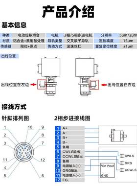 X轴电动位移平台X40/60/8/104250/120微调T滑0台A光学实验工作台