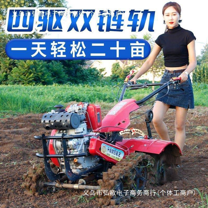 新款双链柴油微耕多轨功能小型农用老人耕地翻旋FFT土耕手机扶拖