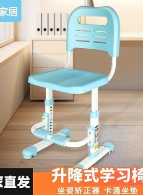 儿童学习椅可家用子可PYM升降矫坐姿座椅靠背凳子中小学生调节椅正子
