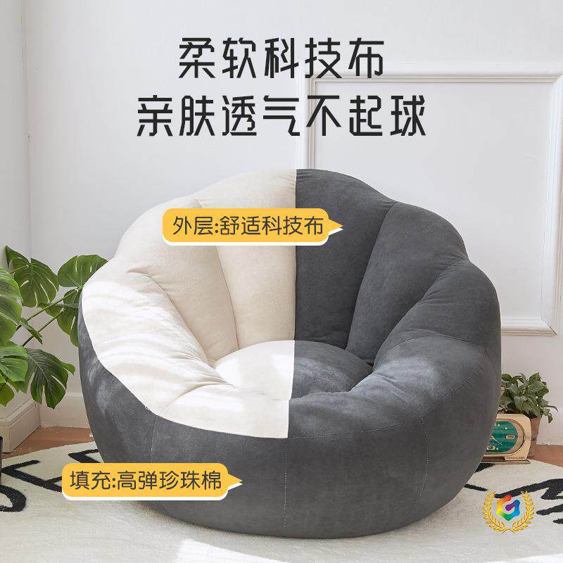 ?懒人沙发卧室房间躺卧小沙发公寓创意座椅阳台休闲豆袋小沙
