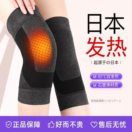 日本发热护膝盖保暖老寒腿男女士关节老人护套夏季薄款