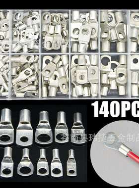 140PCS盒装圆形冷压接线端子裸端子开口铜鼻子+SC窥口端子6-35