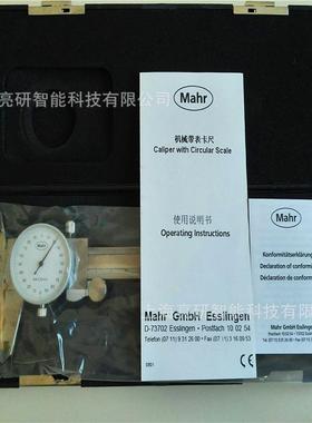 德国马尔mahr带表卡尺16U4107107