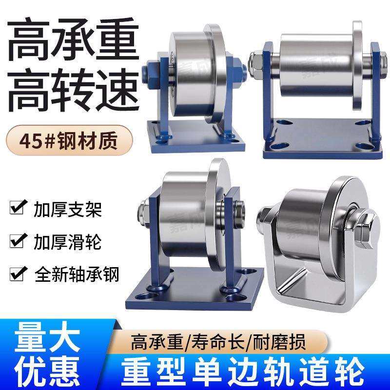 重型单边轨道轮单边轨道轮方钢槽轮铁轮大门滚轮槽轻轨钢轨道轮