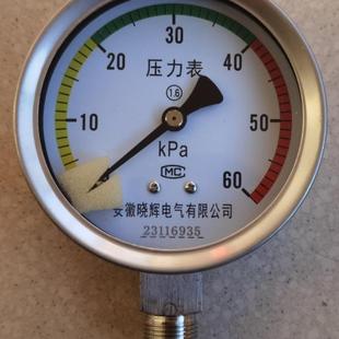 100不锈钢三色压力表红黄绿三色显示