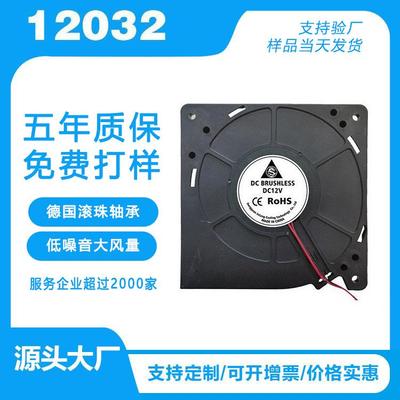 12032直流29v鼓风机FGPWM2线4线调速沙发用涡轮风扇鼓风机
