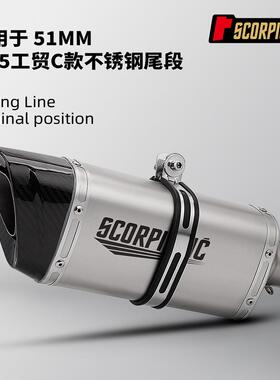 M15工贸C款尾段排气管51MM通用龙卷风302RMT07R3RS660450SR