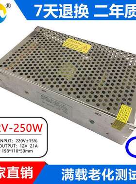 12V电源250WLED亮化设备工控开关led显示屏厂家直销直流直流屏