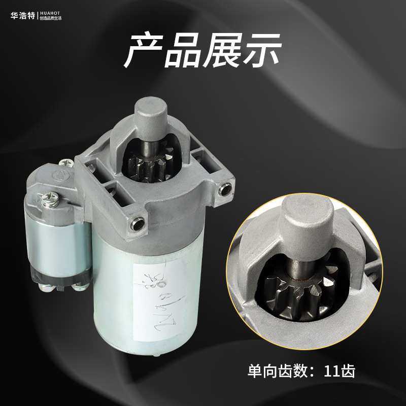 现货 双杠汽油机启动2V90 隆鑫15KW起动电机GX650电启动马达