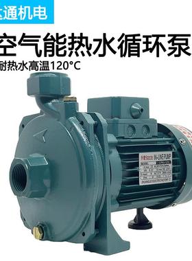 CP-128158冷热水循环离心泵冷水机空气能水泵耐高温家用抽水