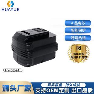替代得伟DE24VA2000mAh电动工具配件手电钻A品电芯用镍氢电池