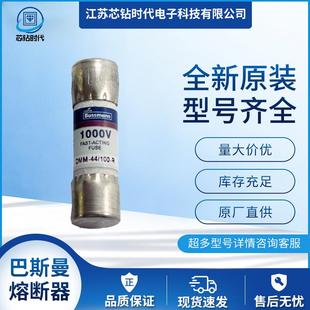 11DMM 11ADMM 11AR巴斯曼BUSSMANN快速保险丝熔断器 DMM