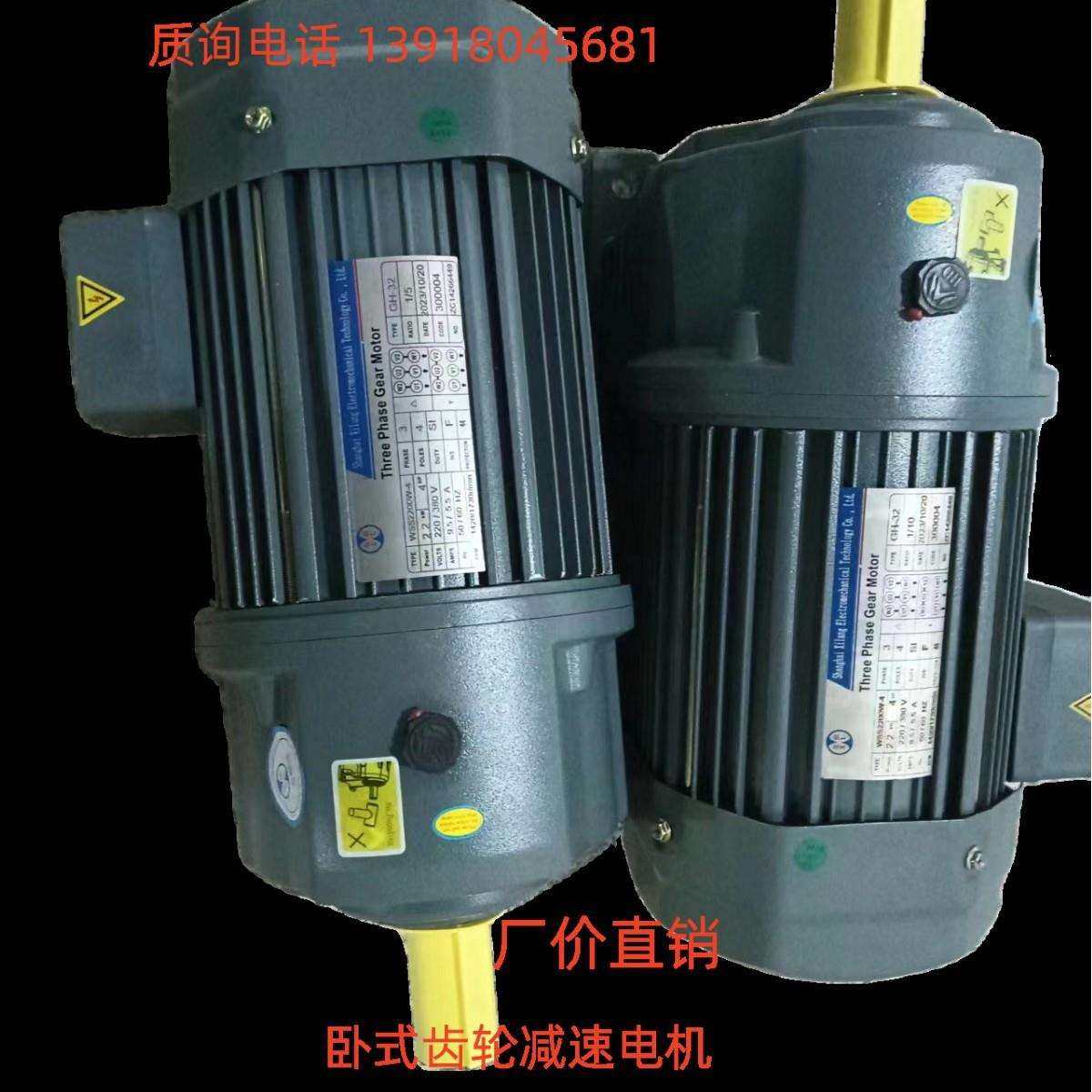 玺朗电机上海减速机1.5KW卧式齿轮减速电机GH32-1500-25S