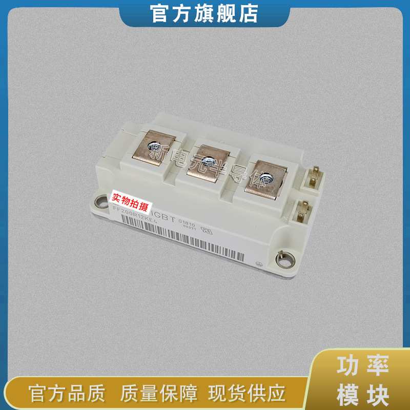 IGBT模块FF200R12KE3 FF300R12KE4 FF400R12KE4 17KE3 17KE4 原装