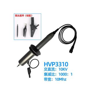 HVP3310 15kv示波器探头1000X高压探头 HVP3315高压衰减棒10kv