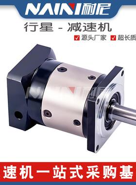 供应行星减速机ZB142190240s1光轴输出高负载率伺服减速器现货