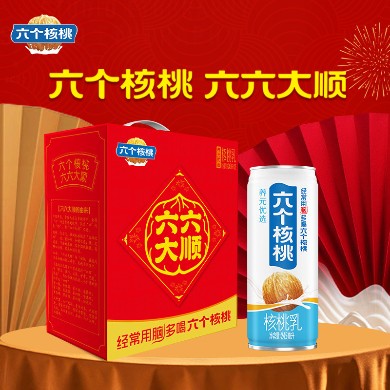 六个核桃六六大顺新款年货送礼245ml*12罐核桃乳营养健康高端饮品,咖啡/麦片/冲饮,植物蛋白饮料/植物奶/植物酸奶,淘宝优惠券,粉丝福利购,淘宝优惠卷