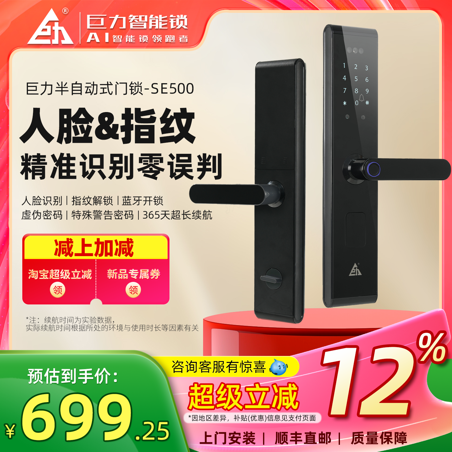 SE500半自动指纹锁家用防盗门