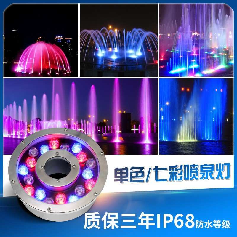 喷泉灯  防水鱼池景观水下嵌入式七彩18W中孔卡喷嘴led环形涌泉灯