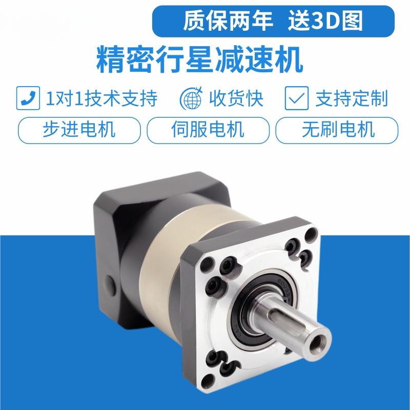 行星减速机伺服电机60/80步进电机57/86/110/130减速器齿轮箱
