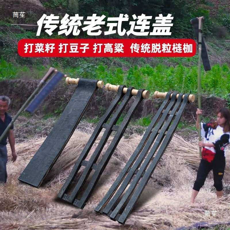 打菜籽连盖老式打黄豆子农具连架打麦子连杆打谷子梿枷连枷