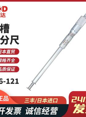 三丰Mitutoyo千分尺146-221146-222146-223146-224146-225